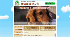 Desktop Screenshot of minashigo-joutocenter.com