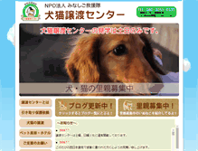 Tablet Screenshot of minashigo-joutocenter.com